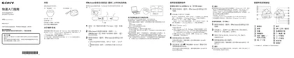 sony 索尼NWZ-W273
